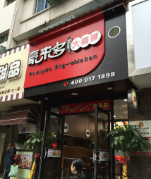 我们认为，在理解知识的含义时